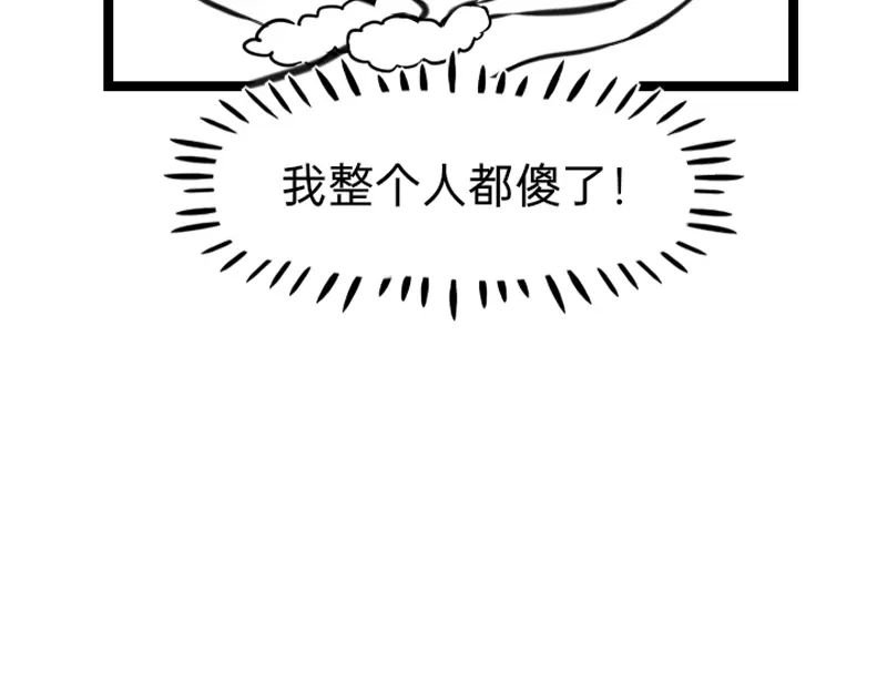 《今天不营业》06-07打工人怕什么 第7页