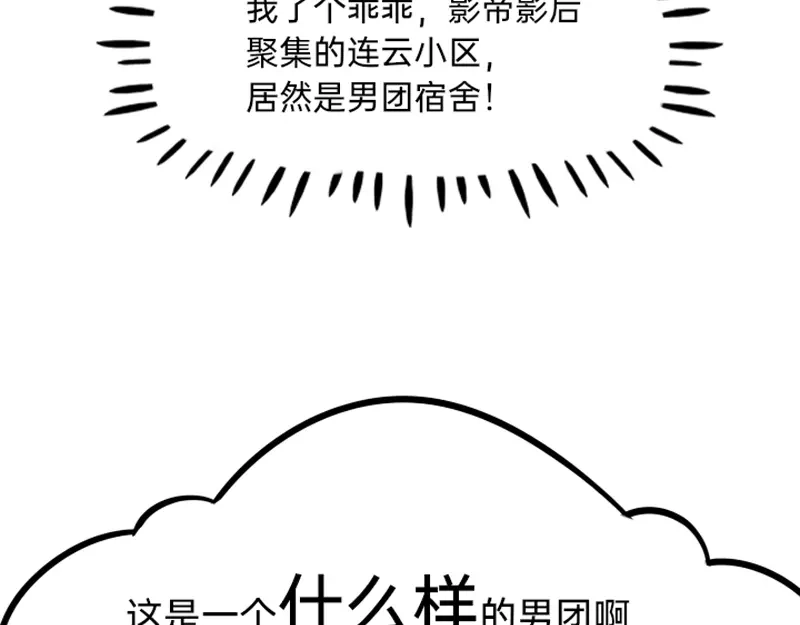 《今天不营业》06-07打工人怕什么 第23页