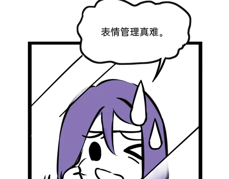 《今天不营业》06-07打工人怕什么 第42页