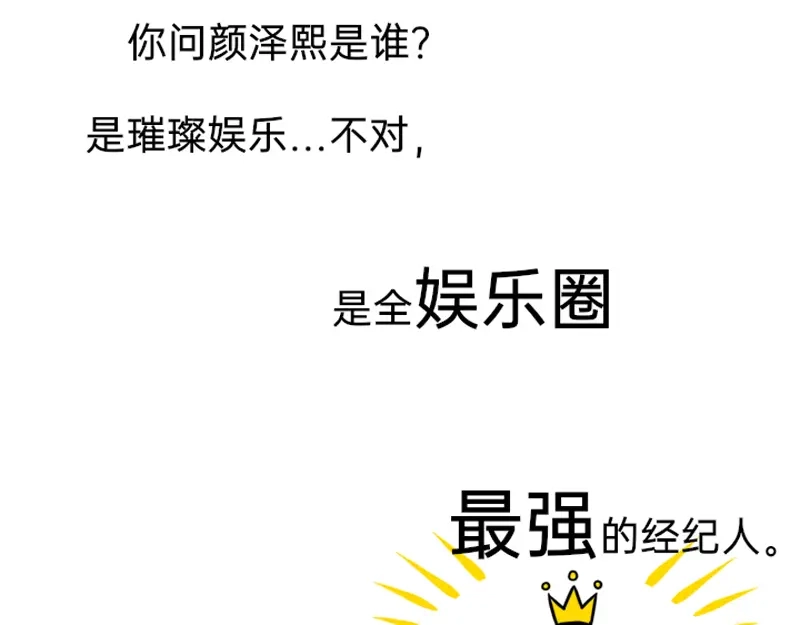 《今天不营业》06-07打工人怕什么 第8页