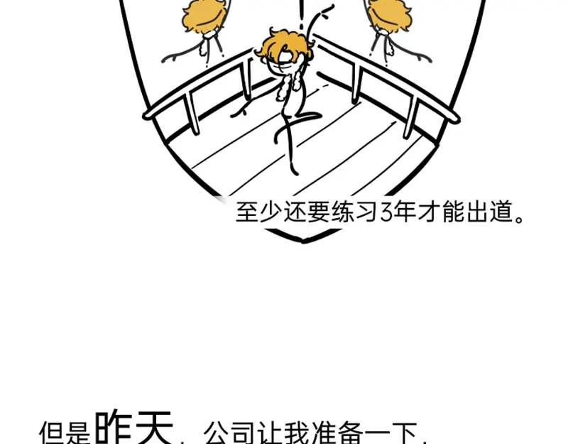 《今天不营业》06-07打工人怕什么 第4页