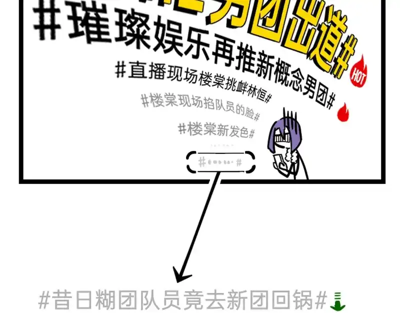 《今天不营业》06-07打工人怕什么 第30页