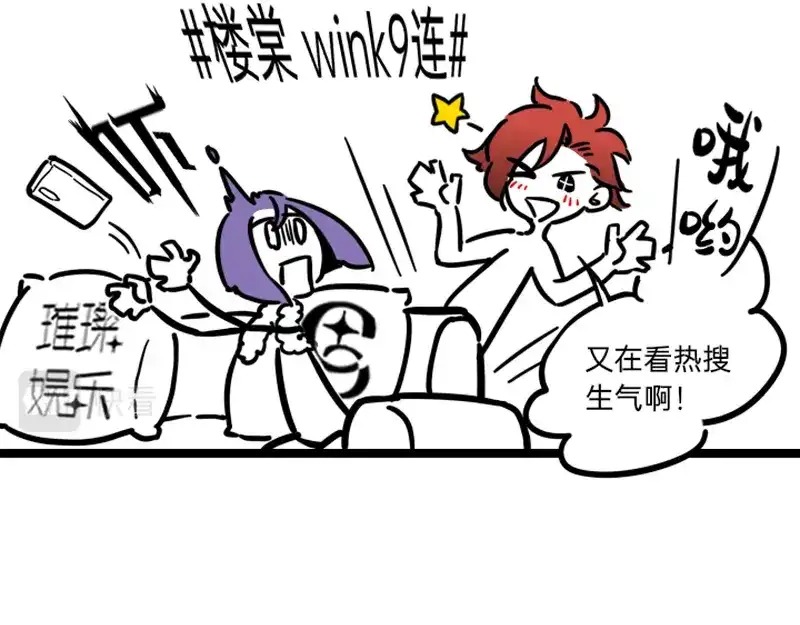 《今天不营业》06-07打工人怕什么 第33页
