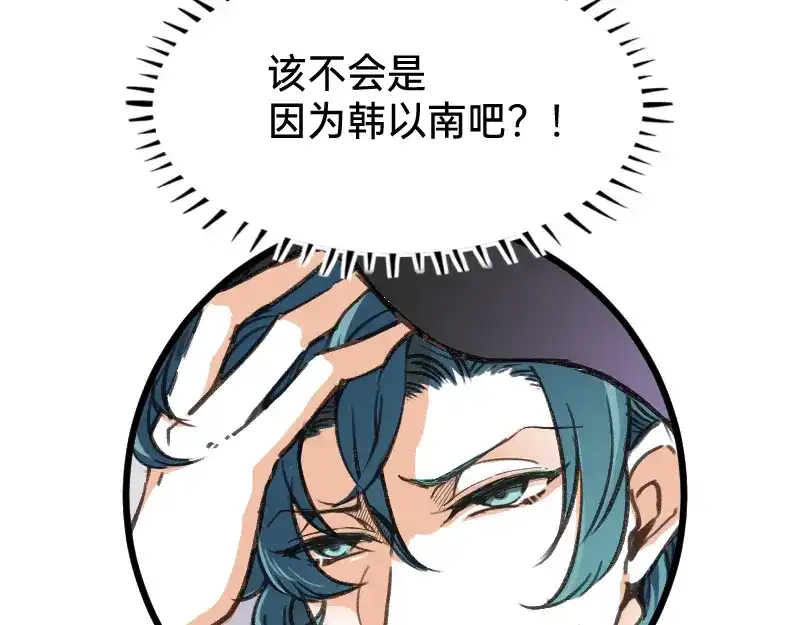《今天不营业》51 阶段性胜利还是失败 第38页