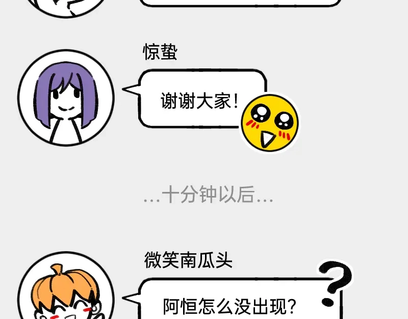 《今天不营业》51 阶段性胜利还是失败 第23页