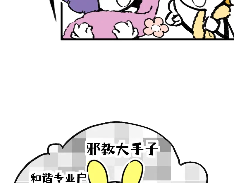 《今天不营业》51 阶段性胜利还是失败 第8页