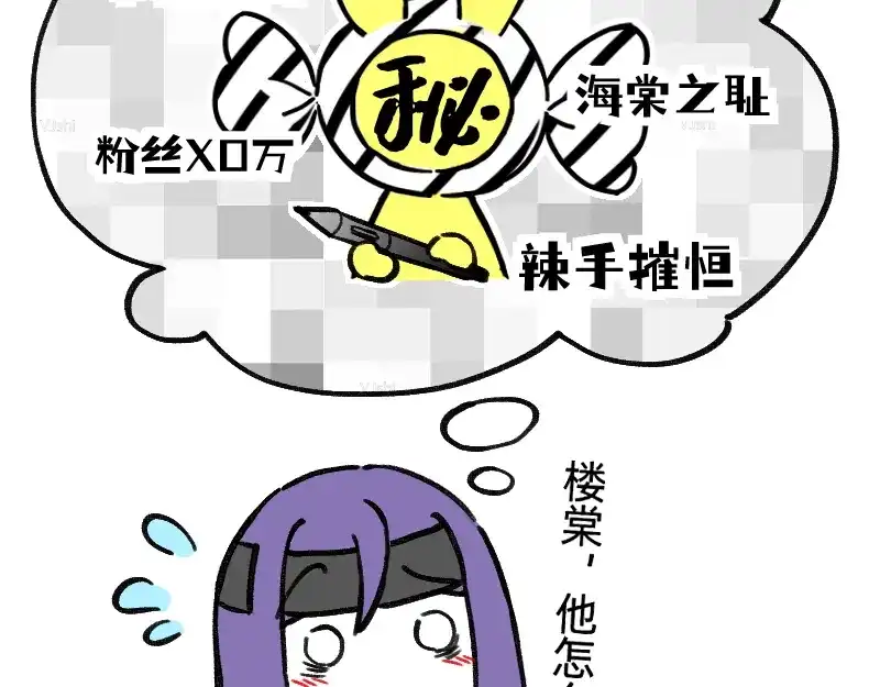 《今天不营业》51 阶段性胜利还是失败 第9页