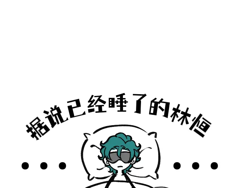 《今天不营业》51 阶段性胜利还是失败 第28页