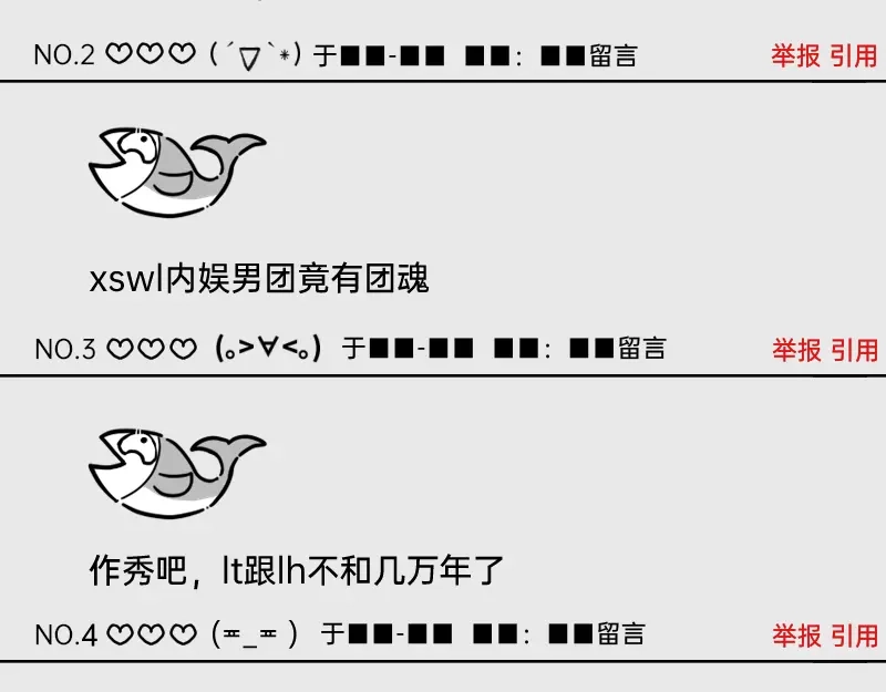 《今天不营业》51 阶段性胜利还是失败 第16页