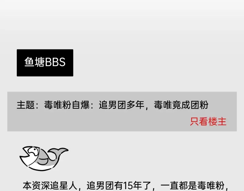 《今天不营业》51 阶段性胜利还是失败 第14页