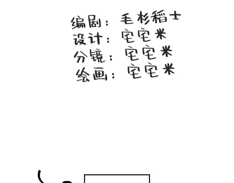 《今天不营业》51 阶段性胜利还是失败 第3页
