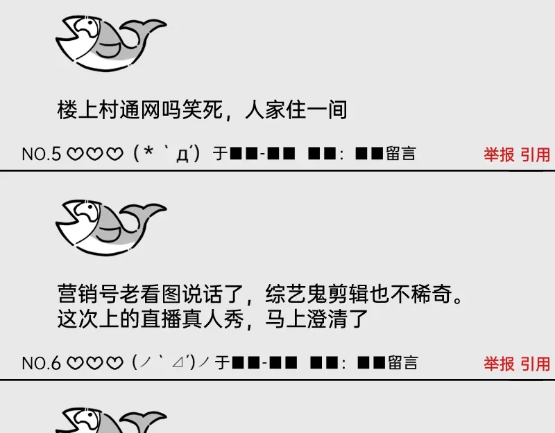 《今天不营业》51 阶段性胜利还是失败 第17页