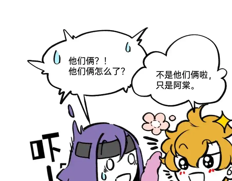《今天不营业》51 阶段性胜利还是失败 第7页