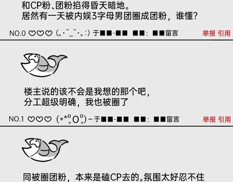 《今天不营业》51 阶段性胜利还是失败 第15页