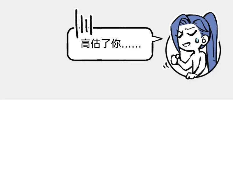 《今天不营业》51 阶段性胜利还是失败 第27页