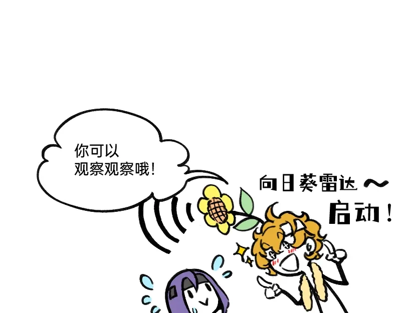 《今天不营业》51 阶段性胜利还是失败 第12页