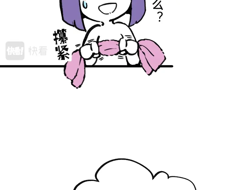 《今天不营业》51 阶段性胜利还是失败 第10页