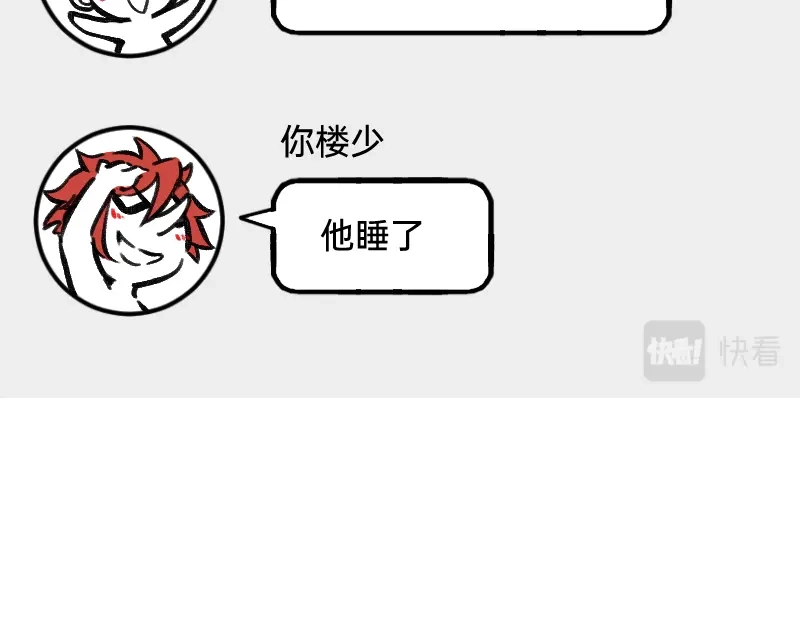 《今天不营业》51 阶段性胜利还是失败 第24页