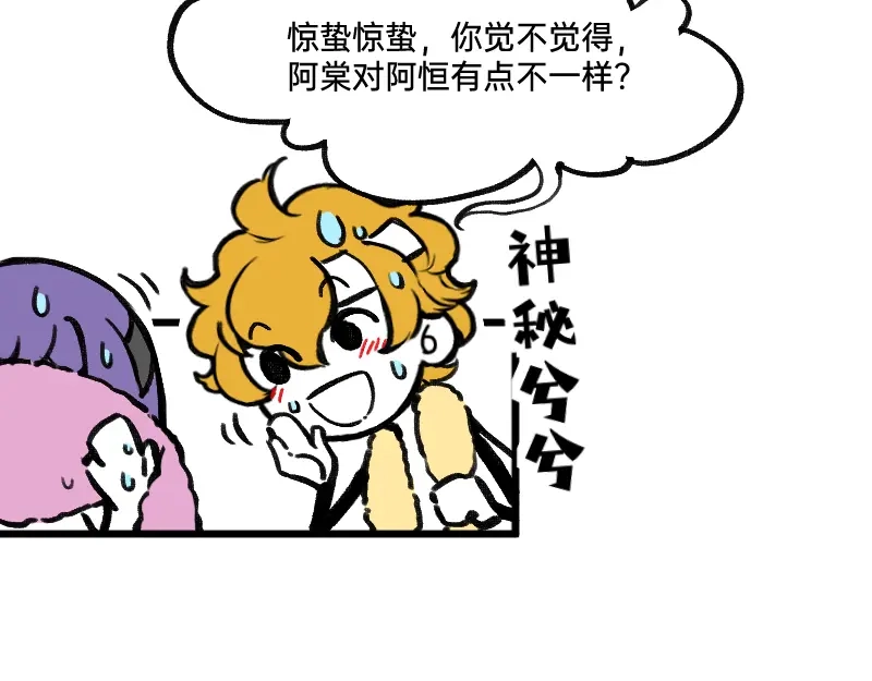 《今天不营业》51 阶段性胜利还是失败 第6页