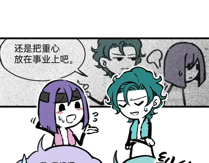 《今天不营业》52 要拧成一股绳，不要乱成一 第11页