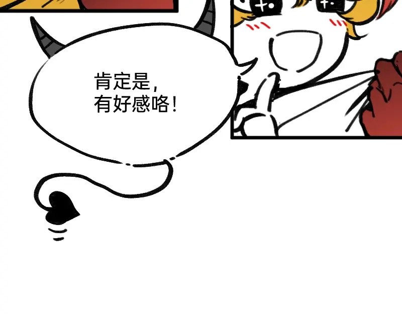 《今天不营业》52 要拧成一股绳，不要乱成一 第25页