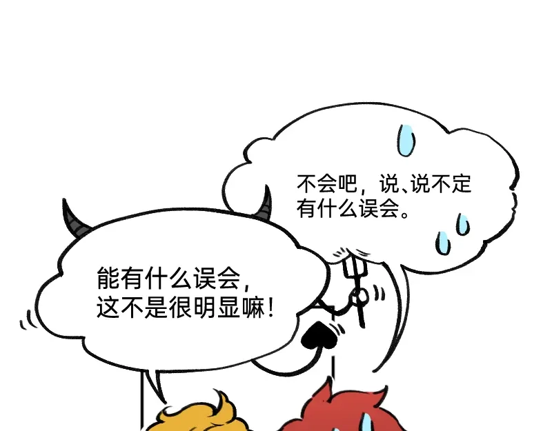 《今天不营业》52 要拧成一股绳，不要乱成一 第26页