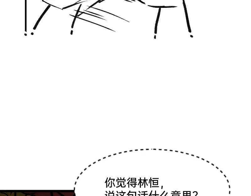 《今天不营业》52 要拧成一股绳，不要乱成一 第23页