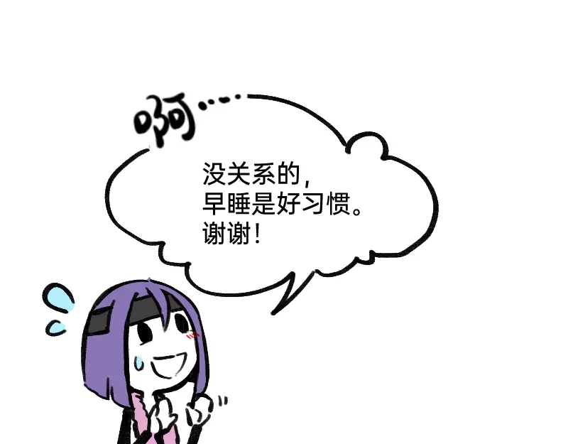 《今天不营业》52 要拧成一股绳，不要乱成一 第7页