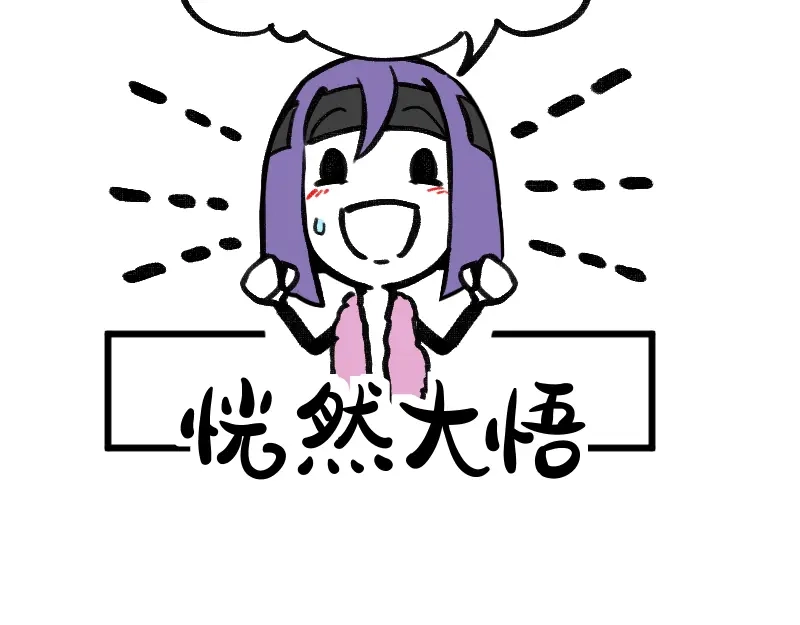 《今天不营业》52 要拧成一股绳，不要乱成一 第15页