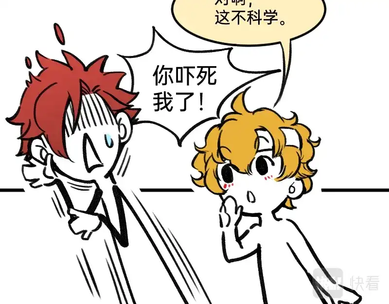 《今天不营业》52 要拧成一股绳，不要乱成一 第19页