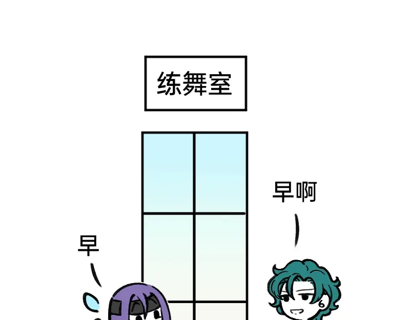 《今天不营业》52 要拧成一股绳，不要乱成一 第4页
