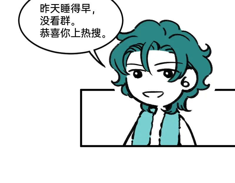 《今天不营业》52 要拧成一股绳，不要乱成一 第6页