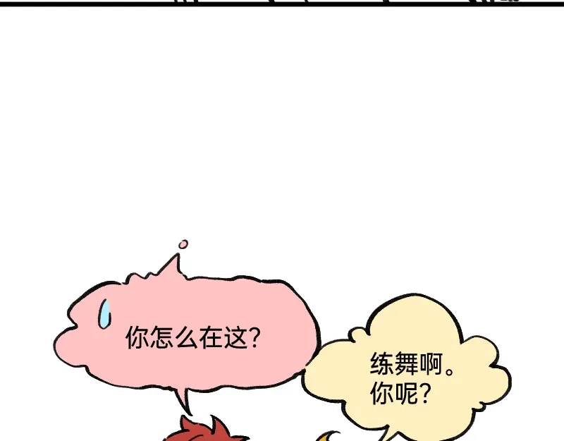 《今天不营业》52 要拧成一股绳，不要乱成一 第20页