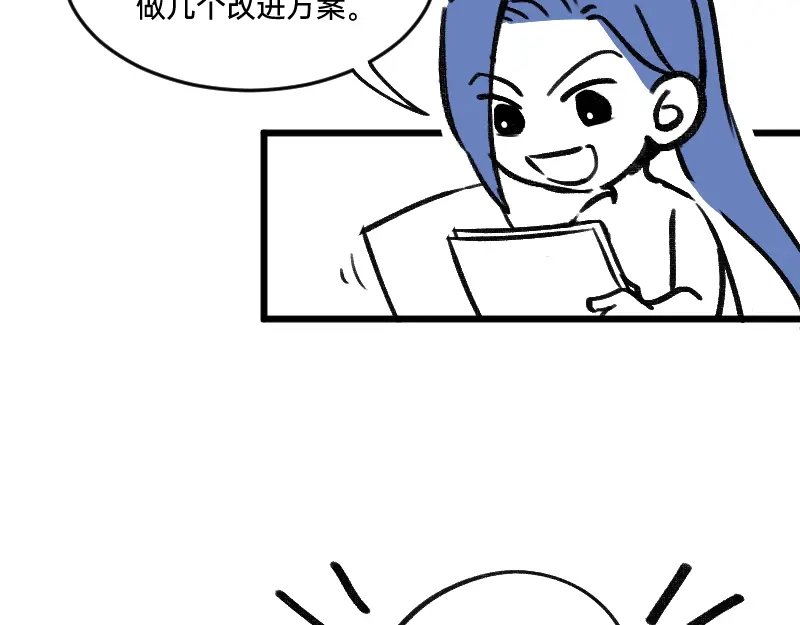 《今天不营业》53 外挂充值 第6页