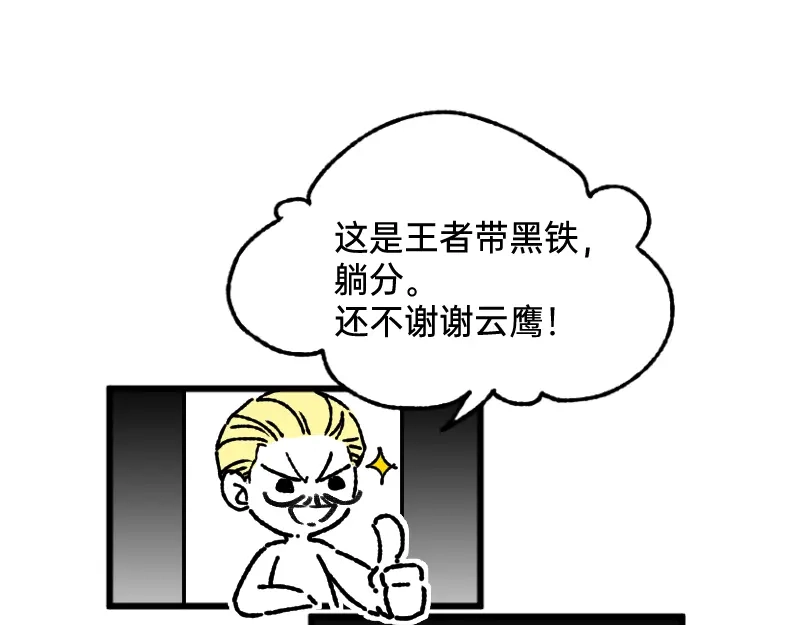《今天不营业》53 外挂充值 第30页