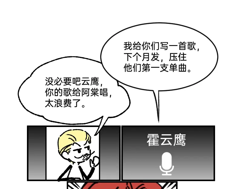 《今天不营业》53 外挂充值 第24页
