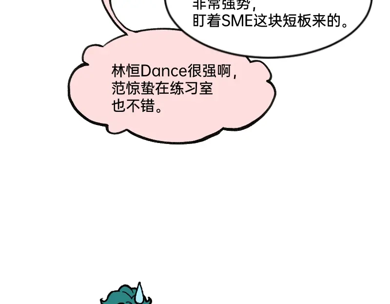 《今天不营业》53 外挂充值 第21页