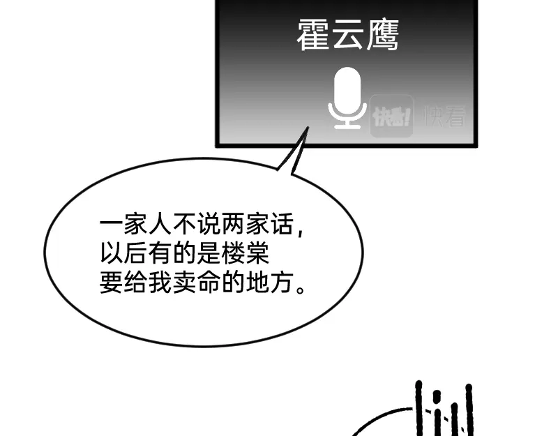 《今天不营业》53 外挂充值 第31页