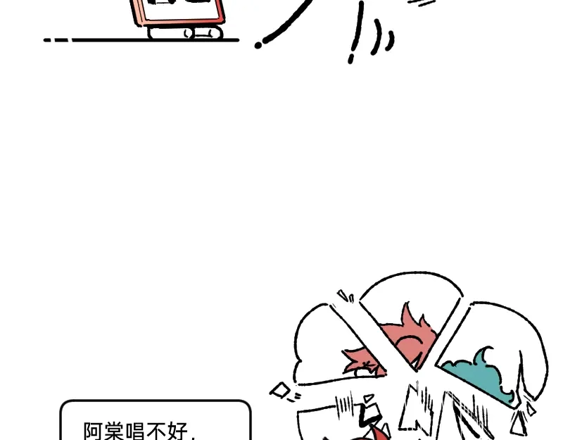 《今天不营业》53 外挂充值 第28页