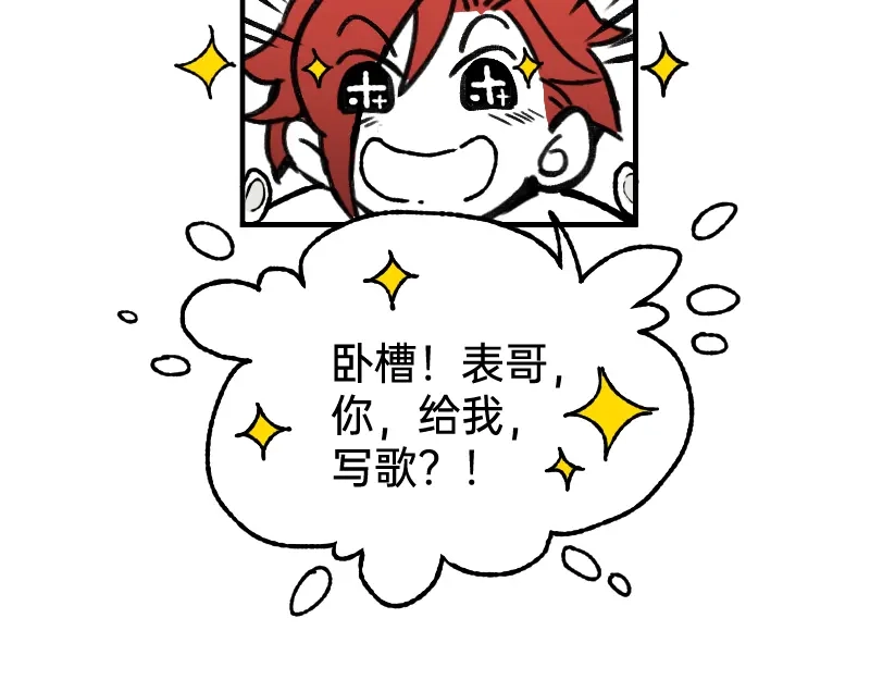 《今天不营业》53 外挂充值 第25页