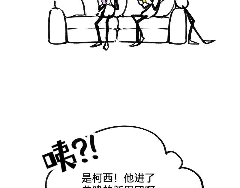 《今天不营业》53 外挂充值 第11页