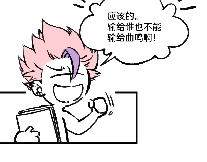 《今天不营业》53 外挂充值 第7页