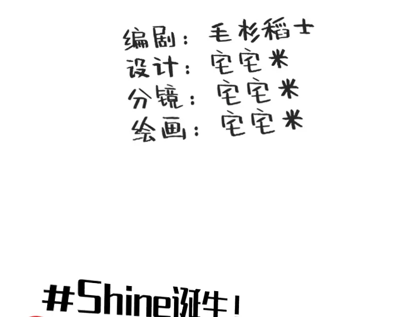 《今天不营业》53 外挂充值 第3页