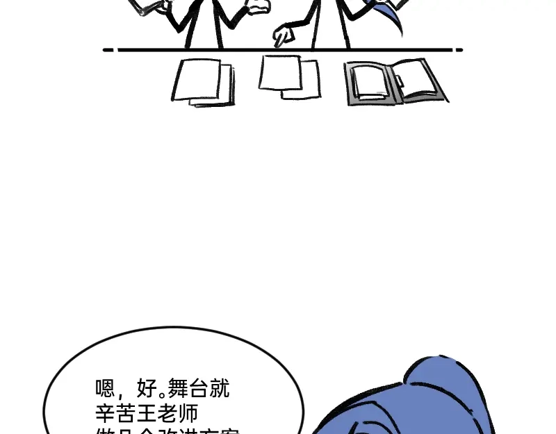 《今天不营业》53 外挂充值 第5页