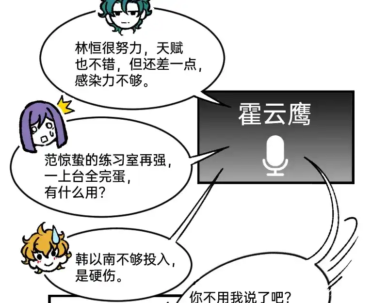 《今天不营业》53 外挂充值 第22页