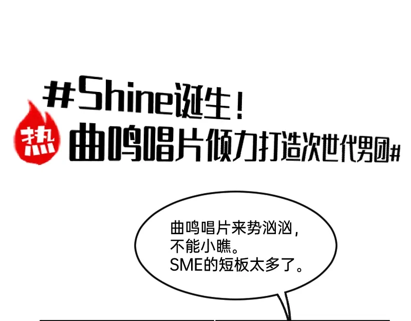 《今天不营业》53 外挂充值 第17页