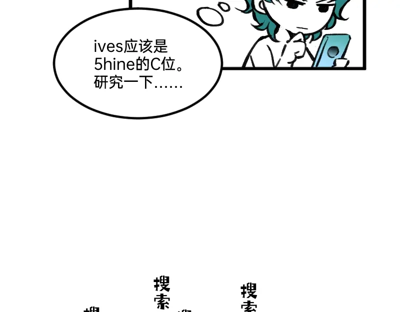 《今天不营业》53 外挂充值 第15页
