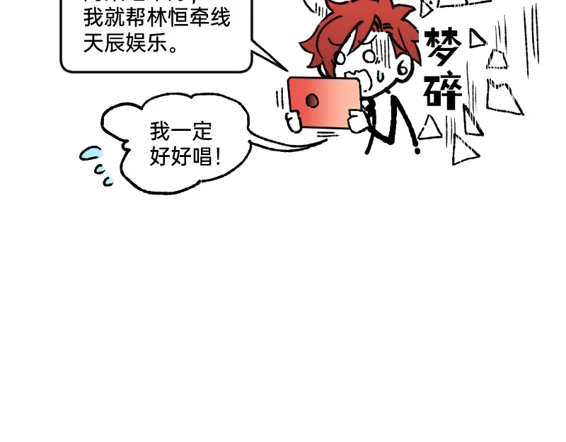 《今天不营业》53 外挂充值 第29页