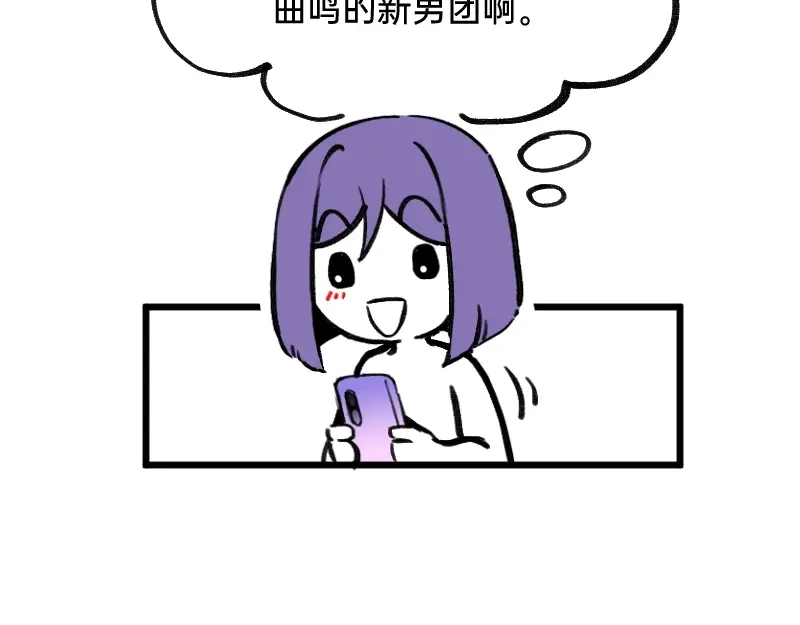 《今天不营业》53 外挂充值 第12页