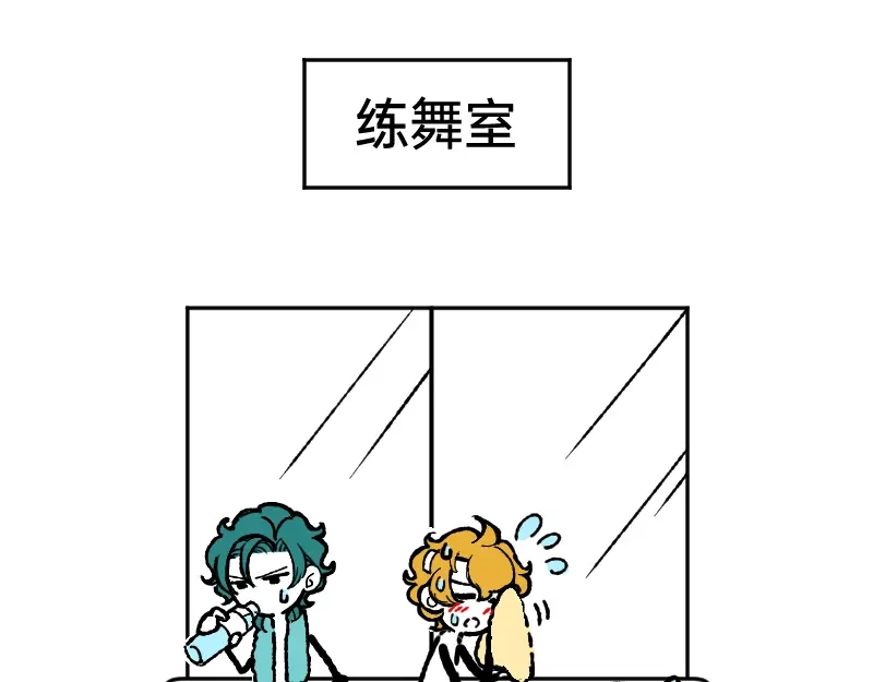 《今天不营业》54 掉马甲1.0 第4页